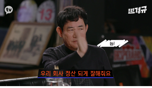 이수만의 영입 제의를 거절한 이경규