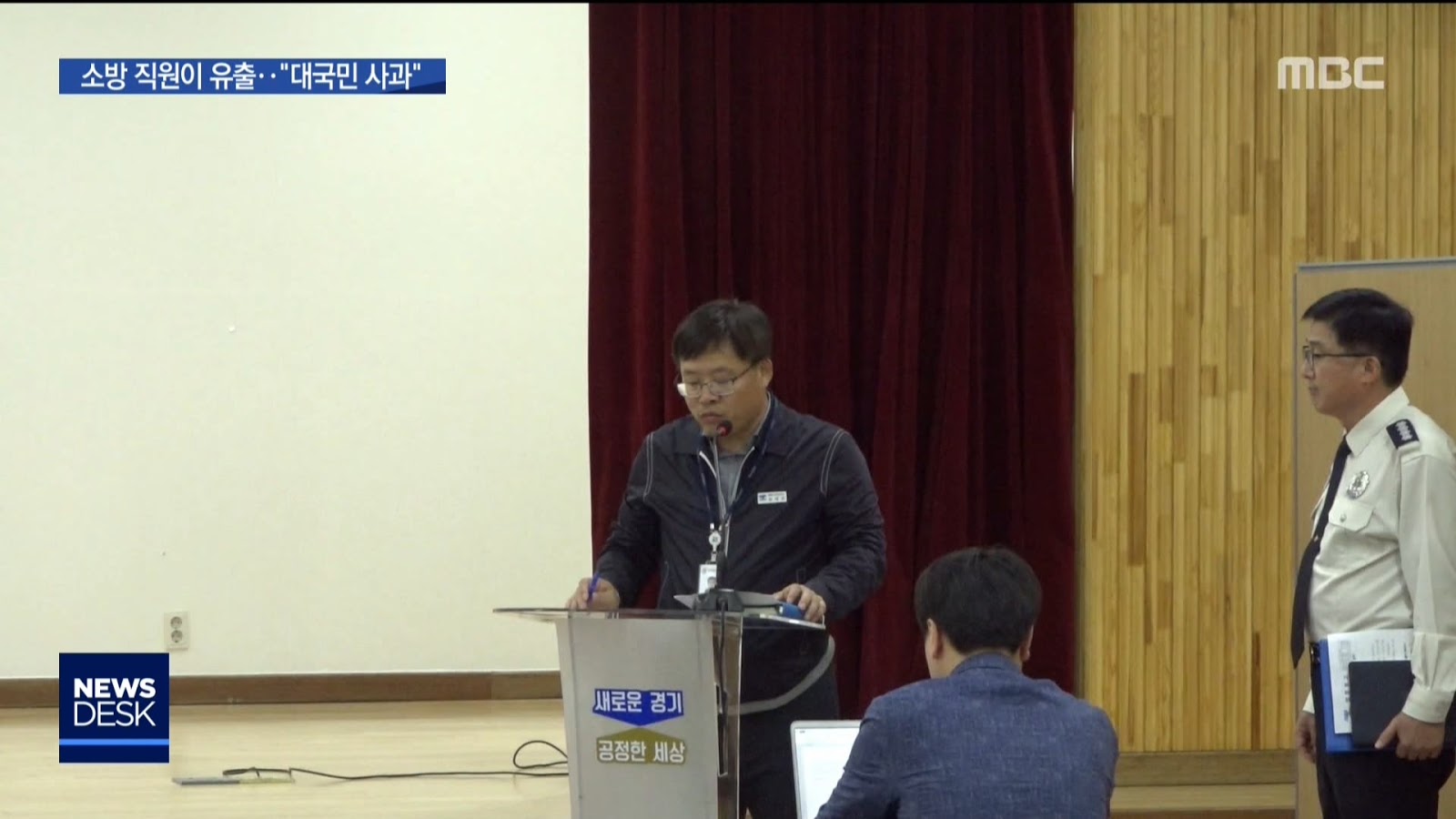 설리 사망 보고서 소방 직원이 유출