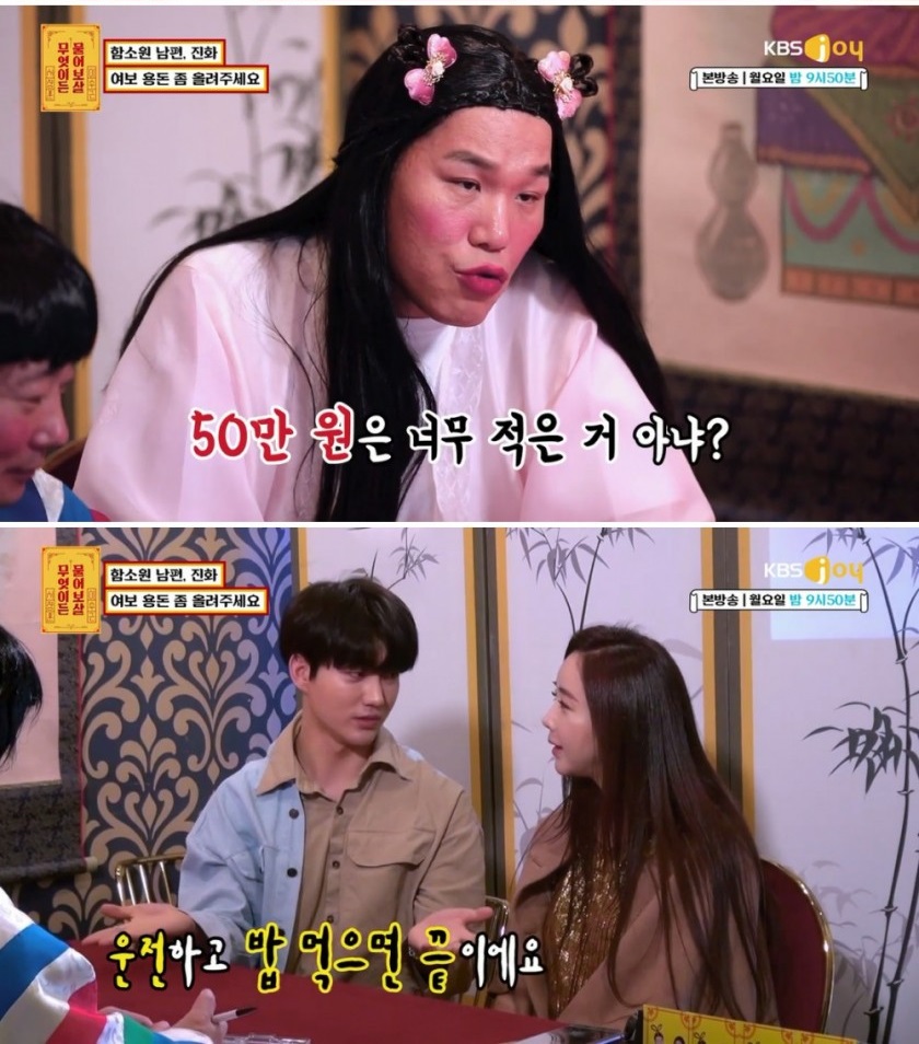 14살 연하 함소원 남편의 삶
