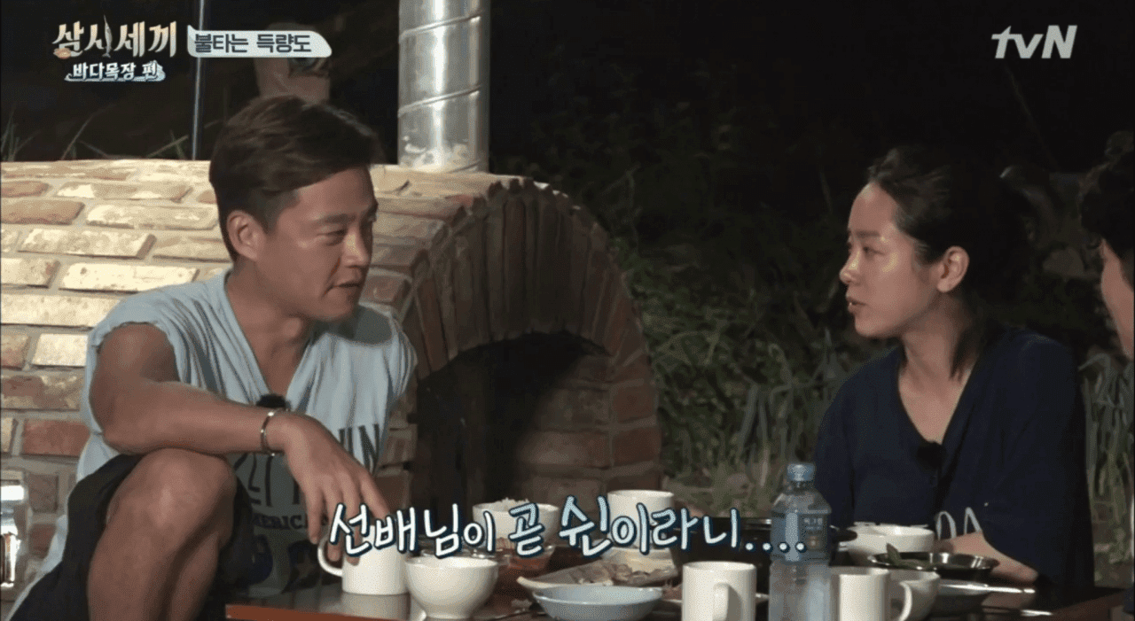 한지민이 말하는 이서진