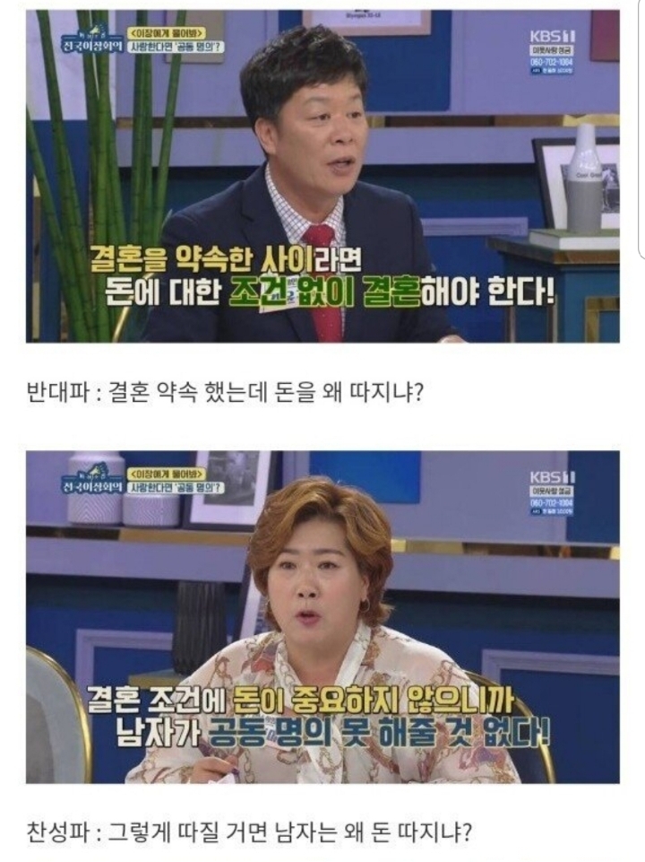 사랑한다면 공동 명의