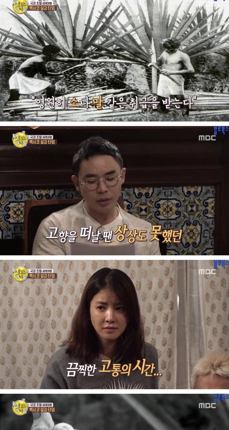멕시코로 갔던 첫 조선인들
