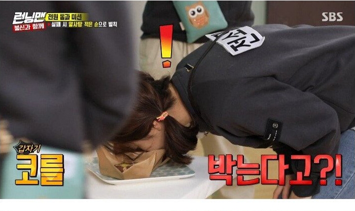 갑자기 코박죽
