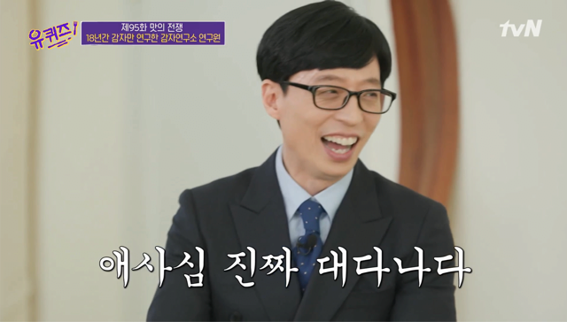 방송 출연 후 승진 유력해진 회사원