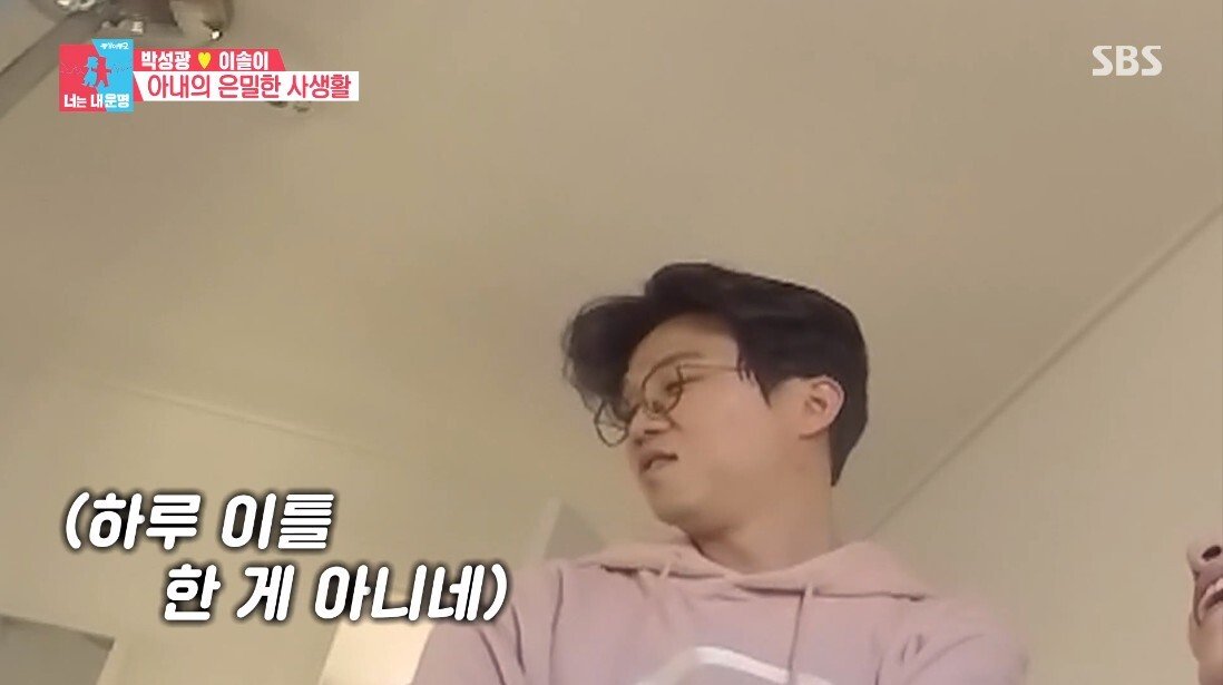 박성광 아내의 취미