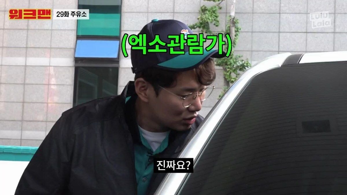 촬영 중 만난 연예인