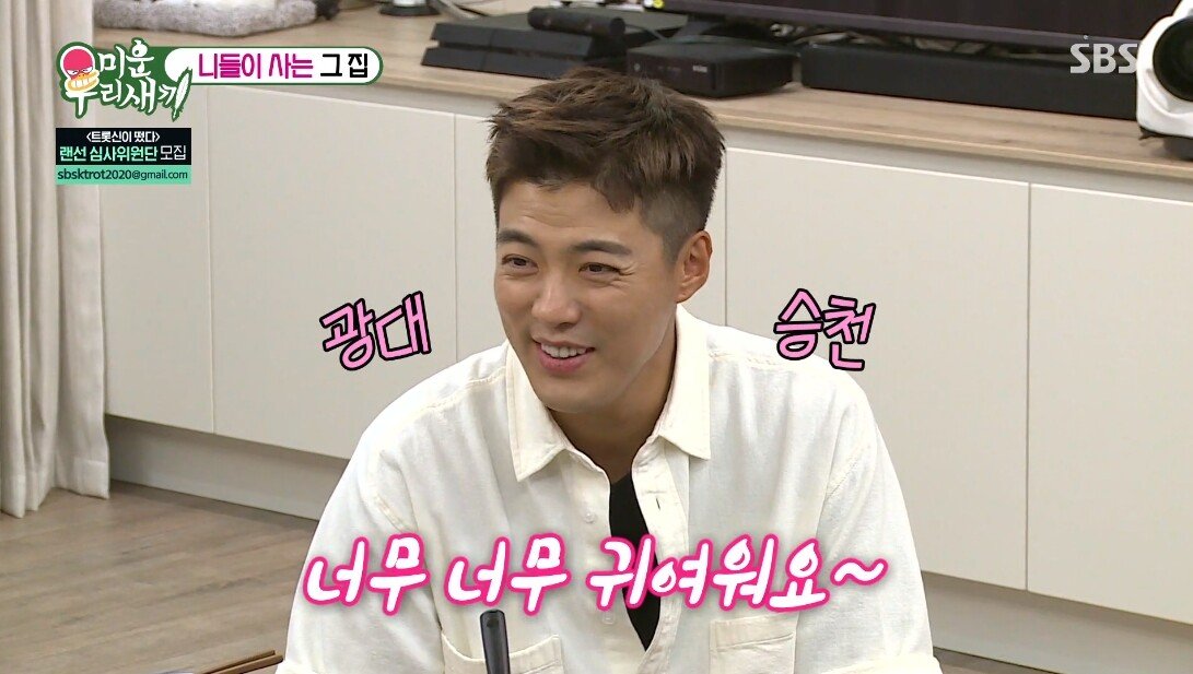 강남이 뭘 하든 무조건 귀엽다는 아내