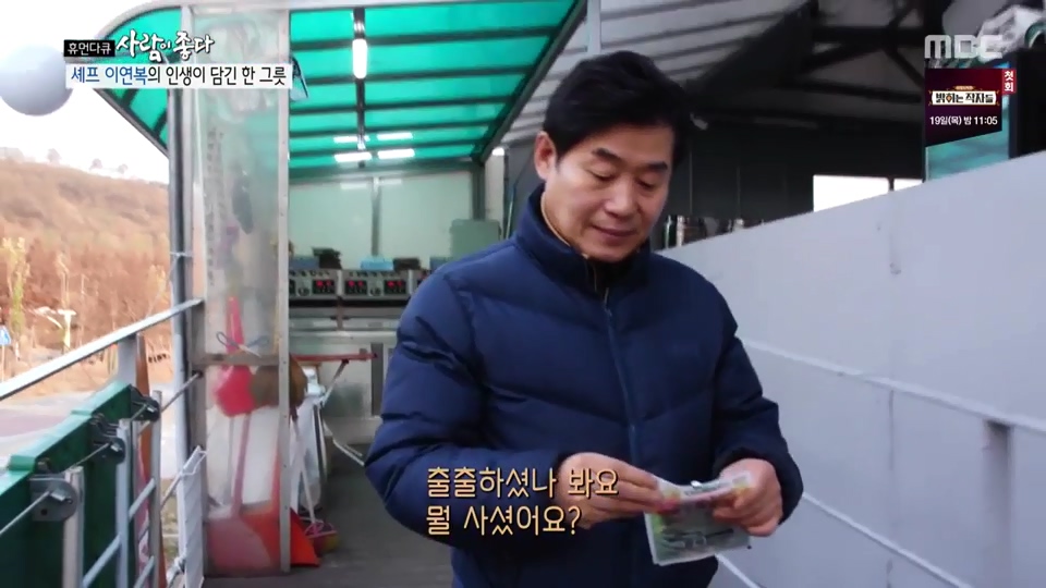 이연복이 먹여살리는 동물들