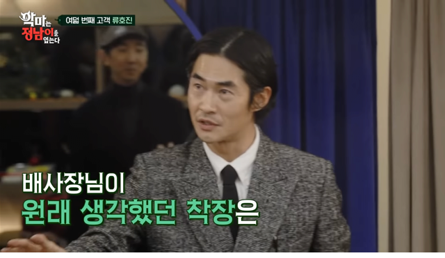 PD의 패션 고민
