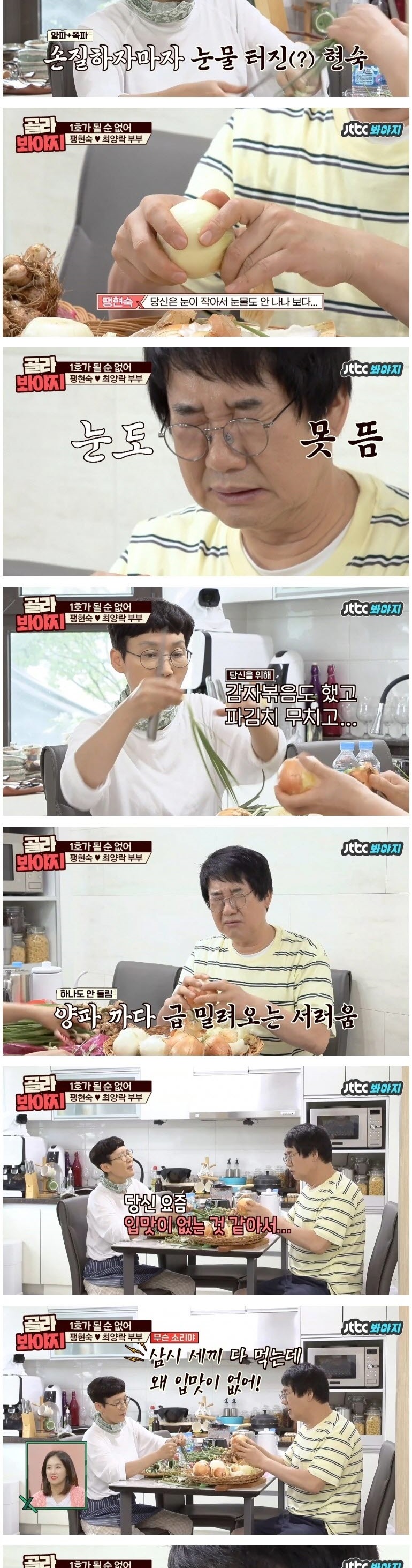잔소리를 자꾸 하는 이유