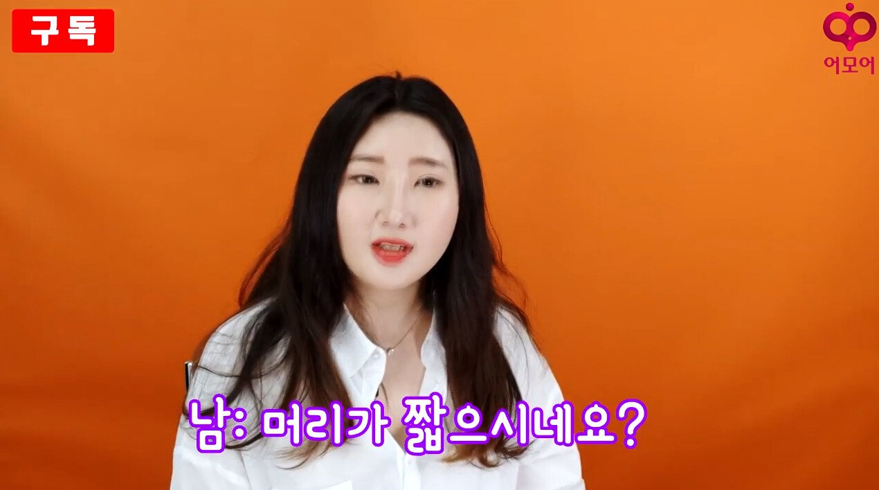 결혼정보회사에 간 페미니스트