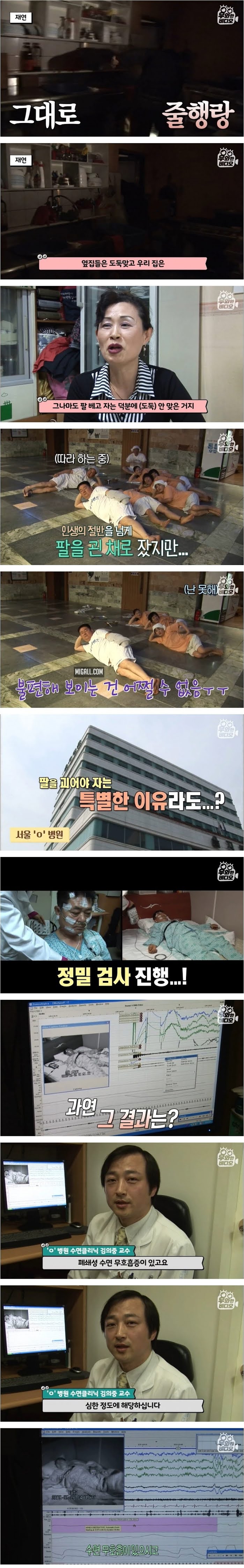 42년째 팔 괴야 잘 수 있는 남자