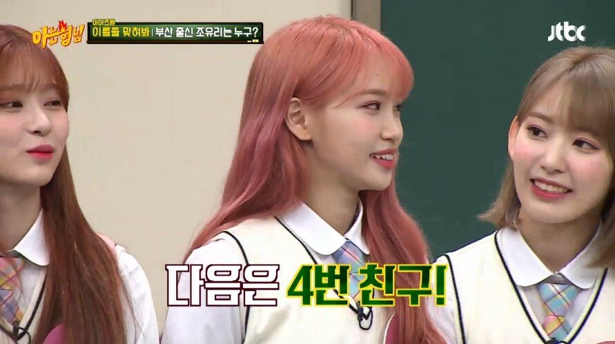 부산출신의 김희철 제자를 찾아라 게임