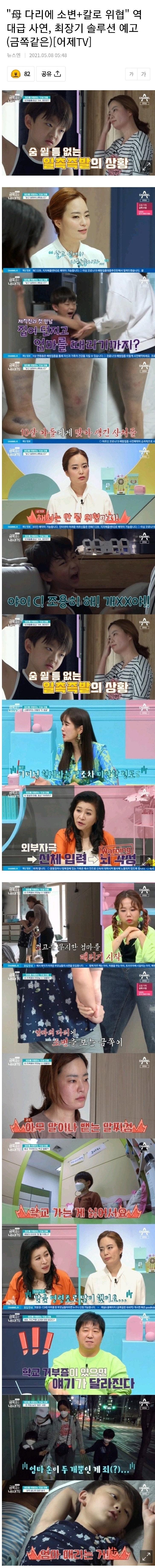 요즘 그알보다 더 충격적인 프로그램
