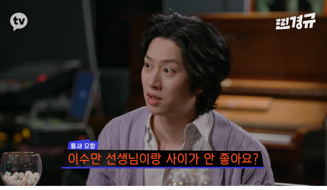이수만의 영입 제의를 거절한 이경규