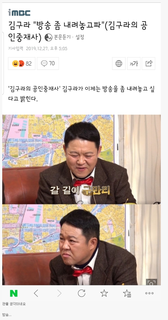 김구라가 소신 발언을 할 수 있는 이유