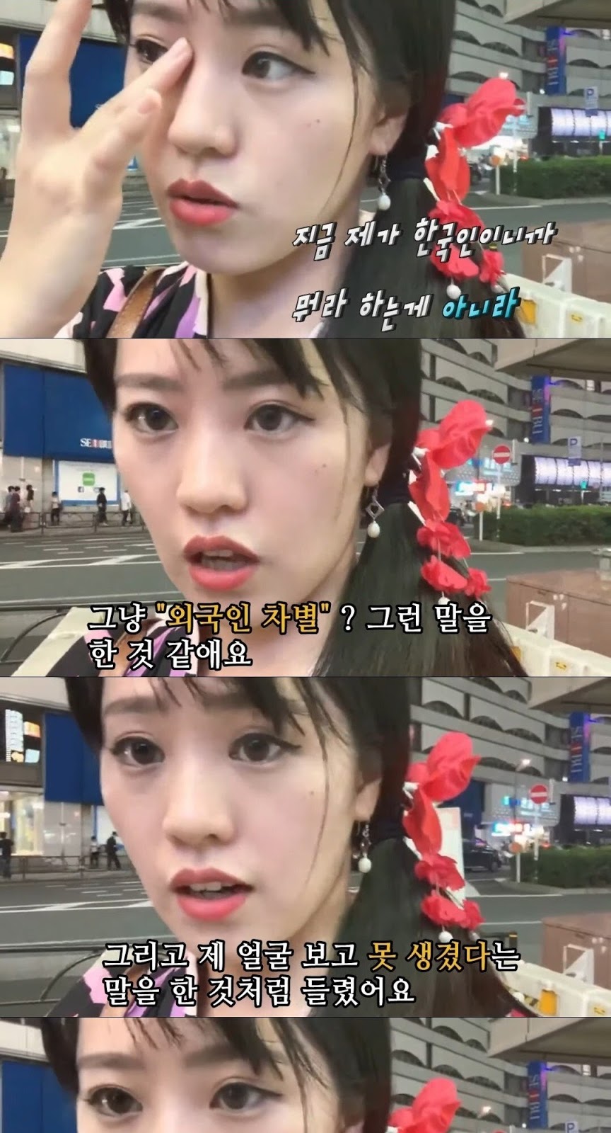 일본에서 한국말로 방송한 일본인