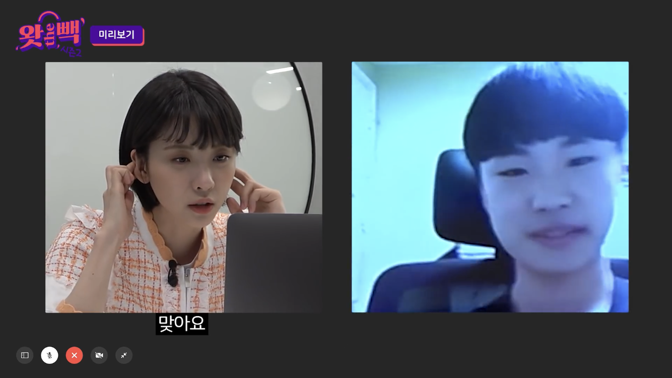 남중딩과 코커의 화상 인터뷰