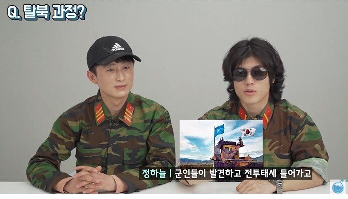 수류탄 차고 실탄 장전한 채 DMZ 가로질러 탈북