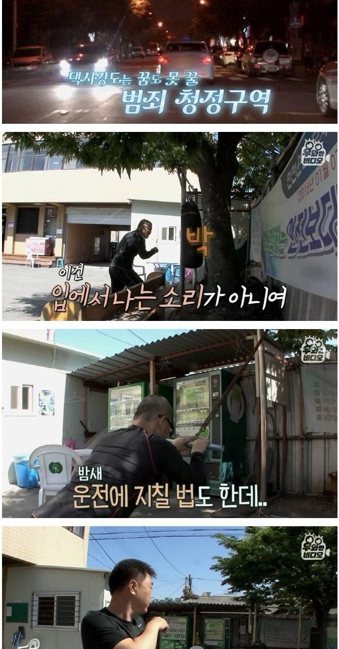 국내 최고령 파이터의 이중생활