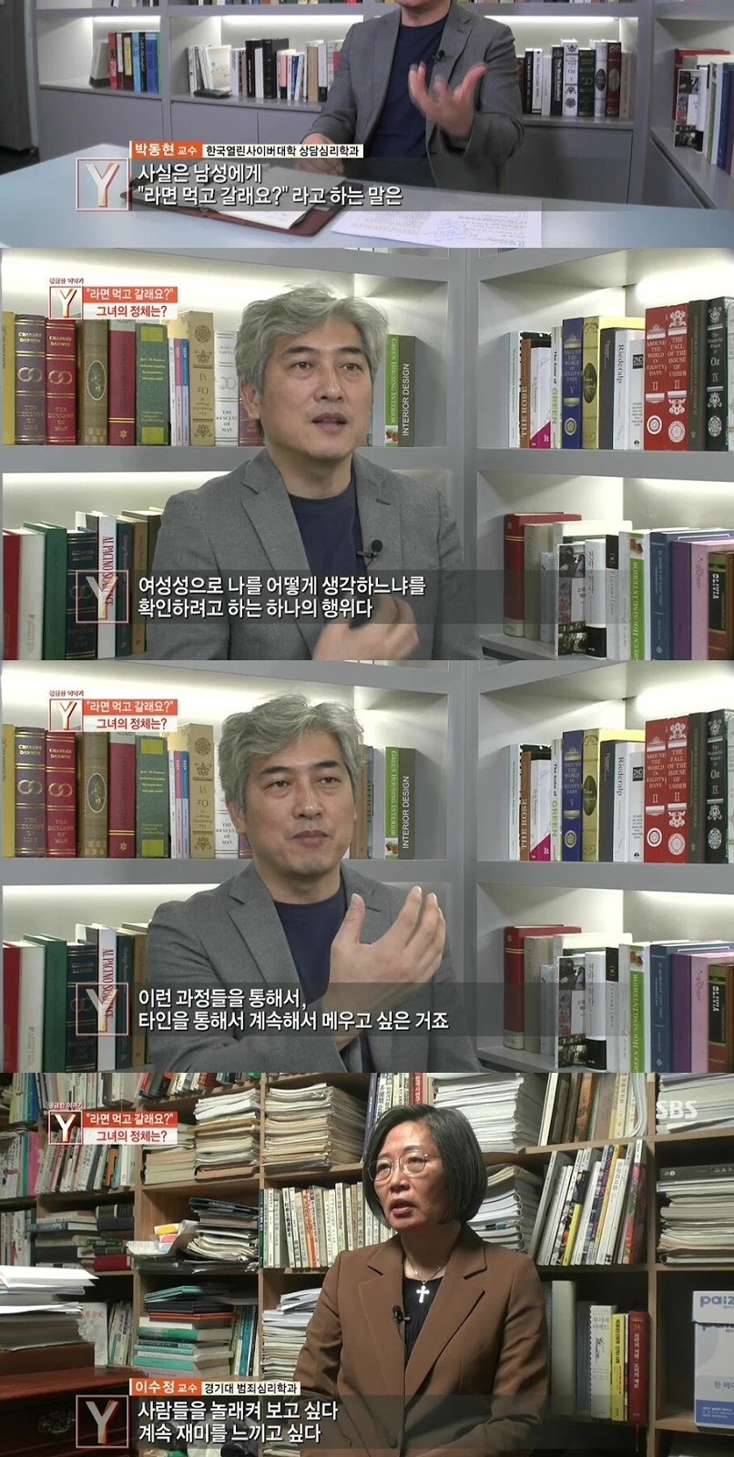 청주 라면녀의 정체