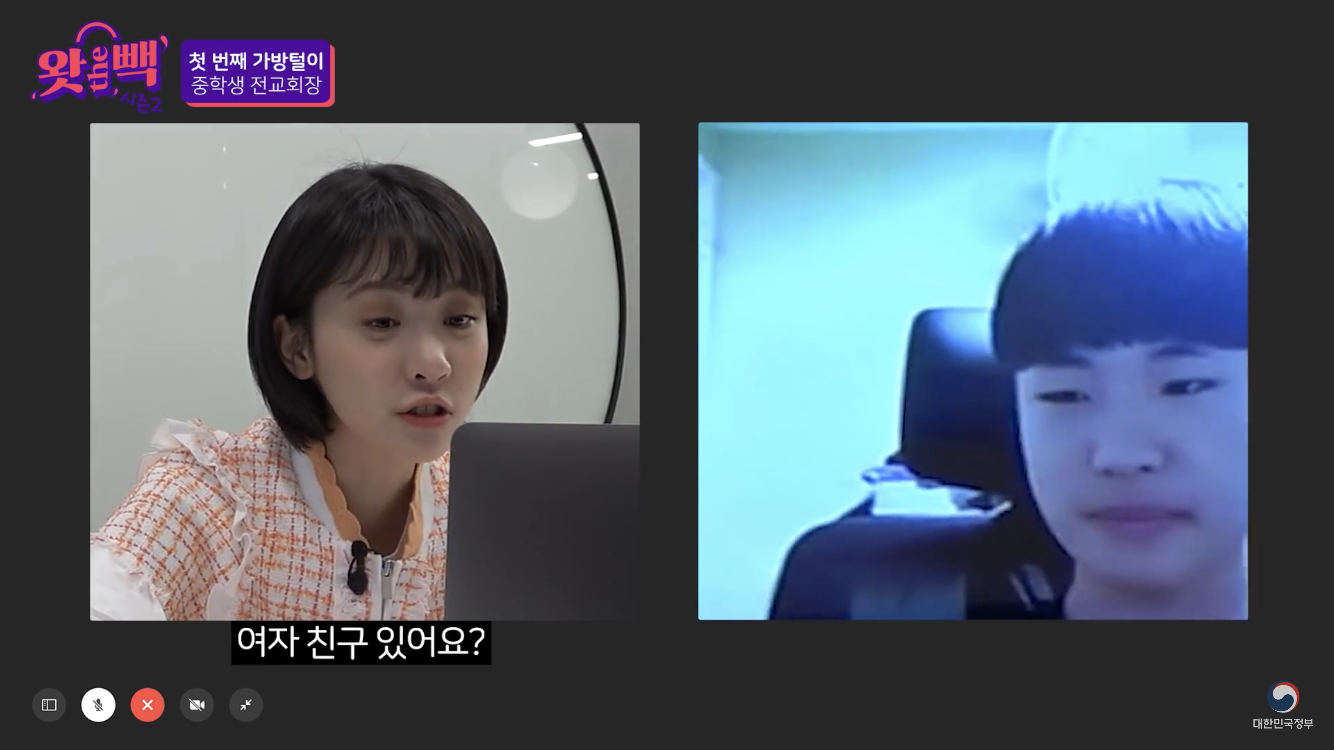 남중딩과 코커의 화상 인터뷰