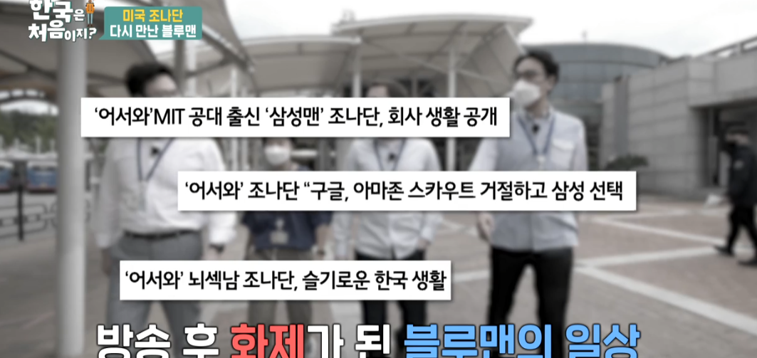 MIT 출신 삼성맨의 하루