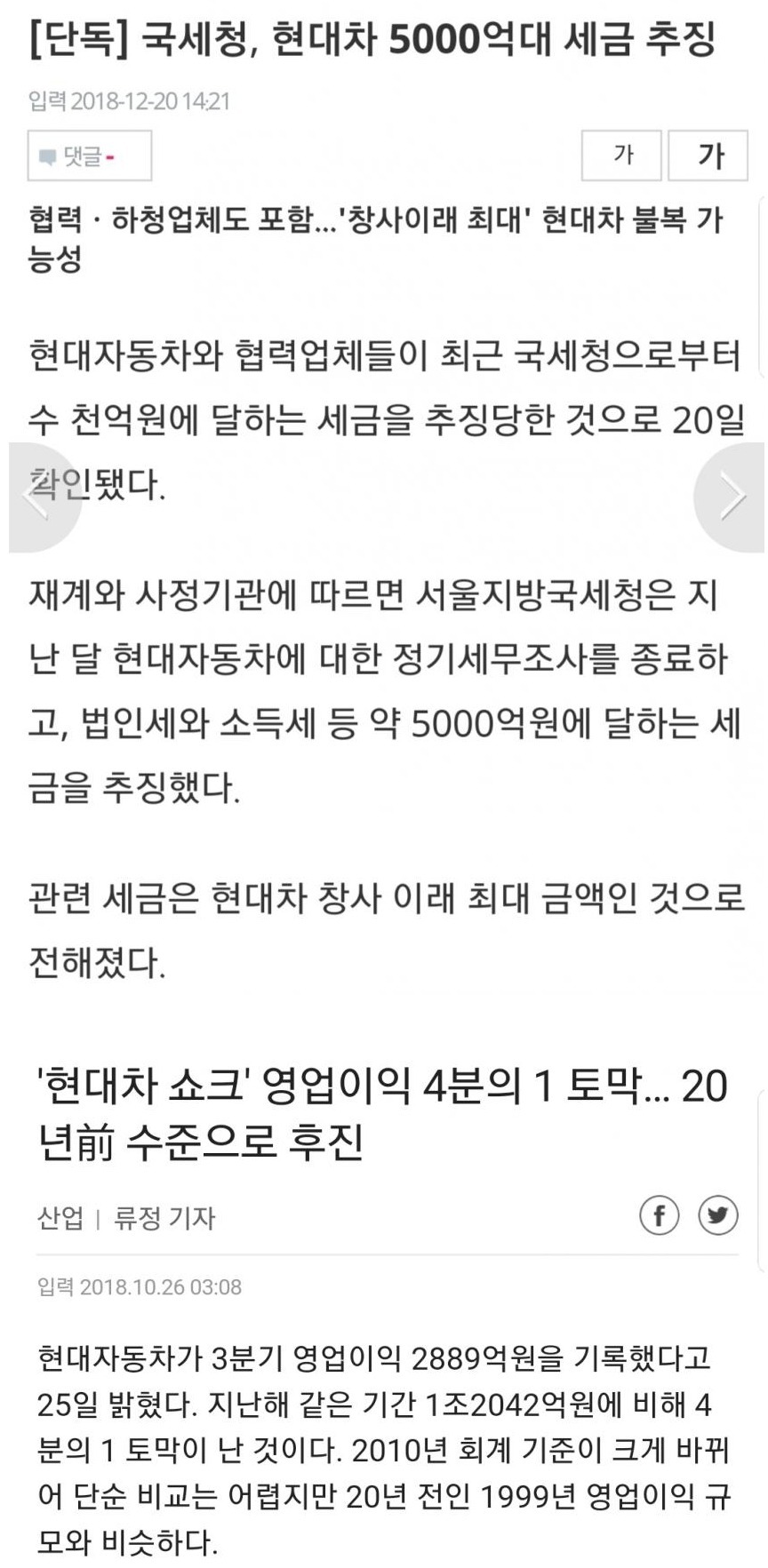 흉기차 폭망