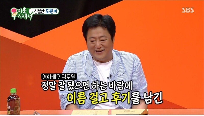 배민 리뷰에 굳이 이름을 밝혔던 이유