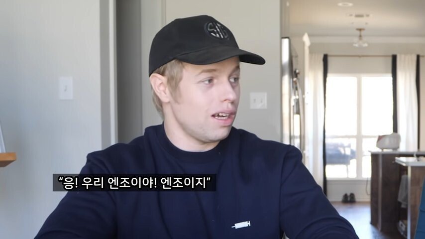 엔조이라는 말에 상처