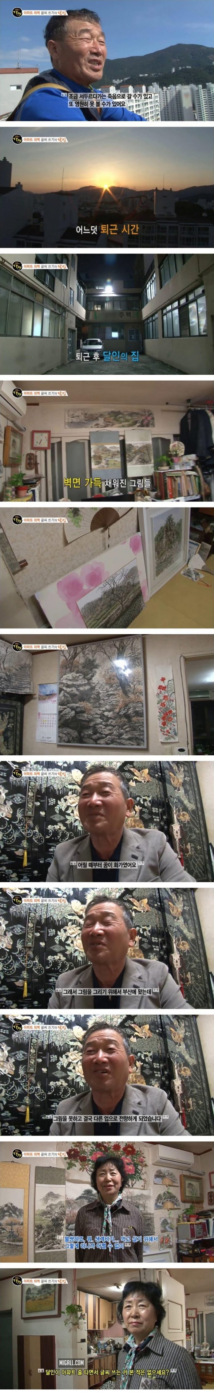 세상에서 가장 비싼 글씨