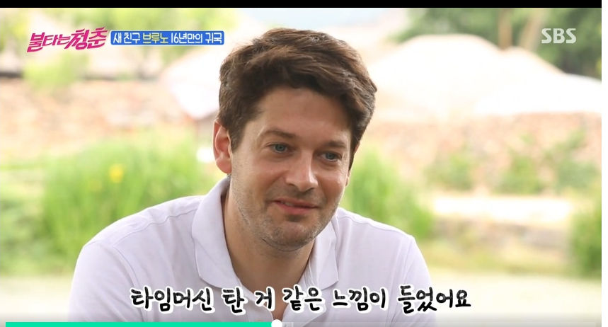 90년대 인기 외국인의 귀향