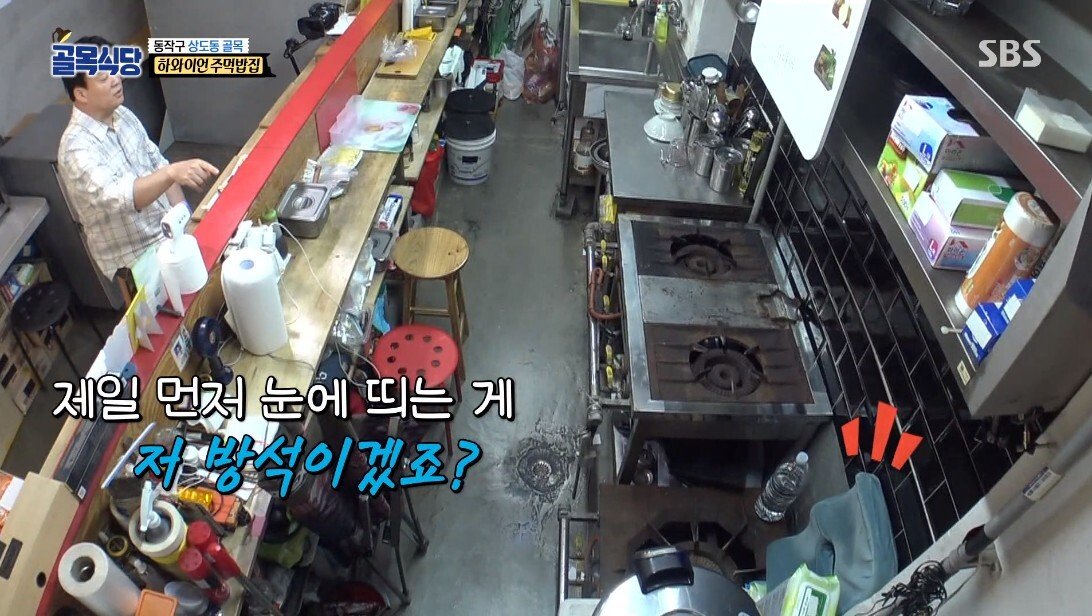 골목식당, 접객태도 + 위생 불량 주먹밥집