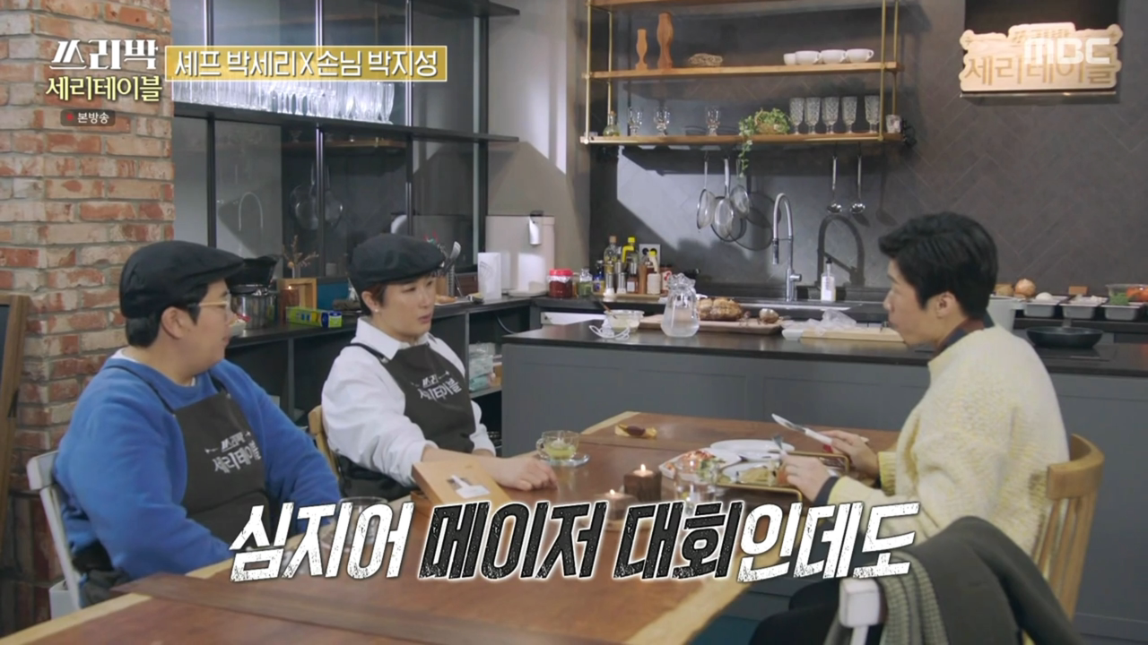 유럽 음식 때문에 고생 많았다는 박세리