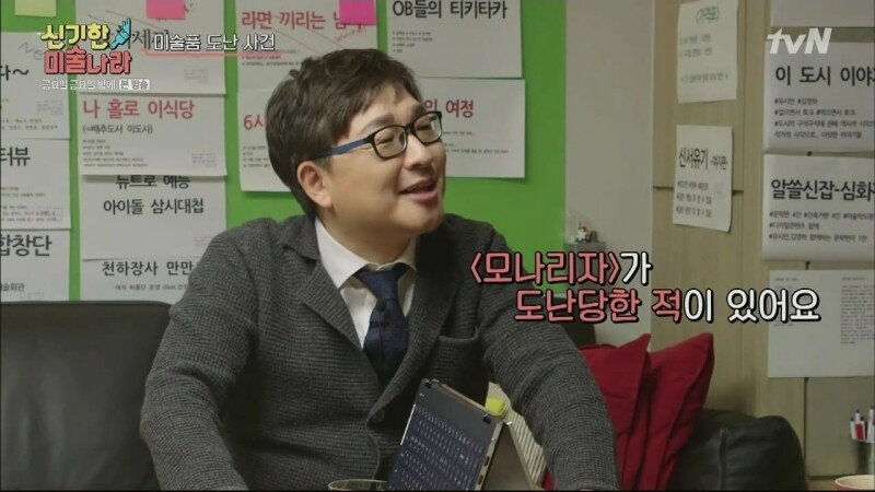 모나리자가 세계에서 가장 유명해진 이유