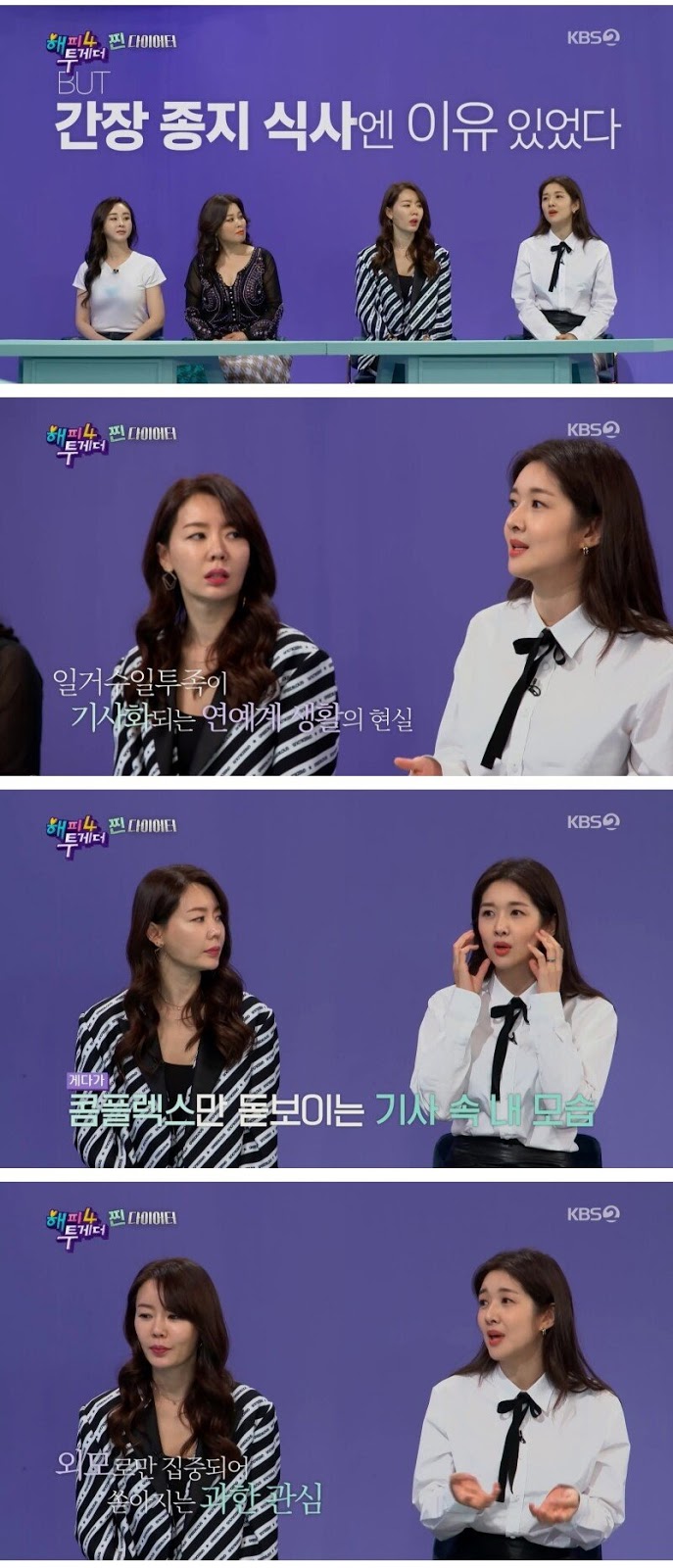 15년간 1일 1식 했다는 김빈우