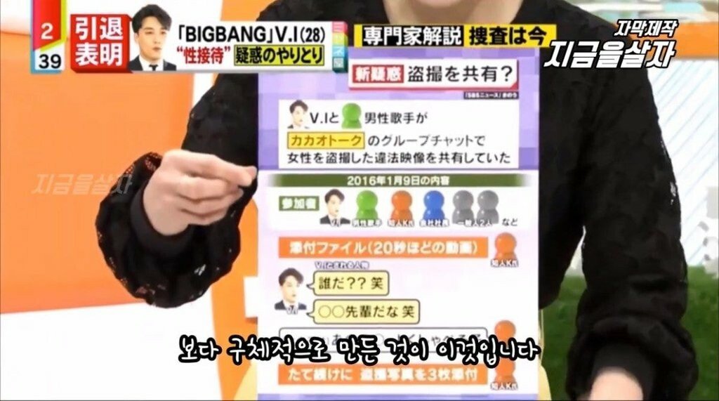 승리 사건에 대한 일본 방송의 보도
