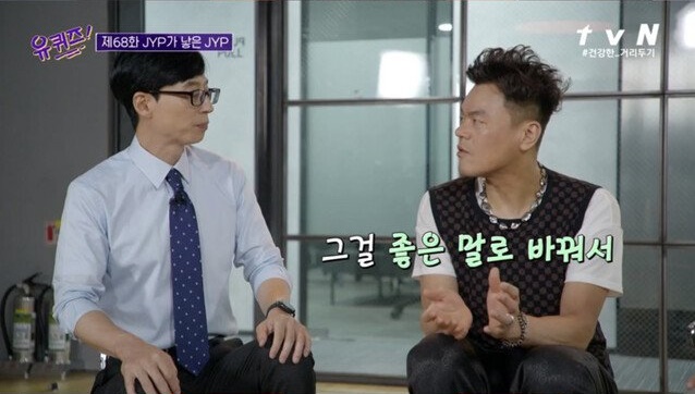 스스로를 딴따라로 부르는 이유