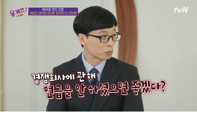 방송 출연 후 승진 유력해진 회사원