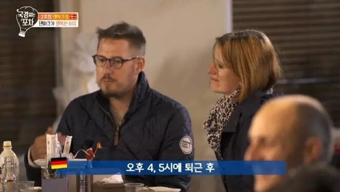독일인이 본 덴마크가 행복한 이유