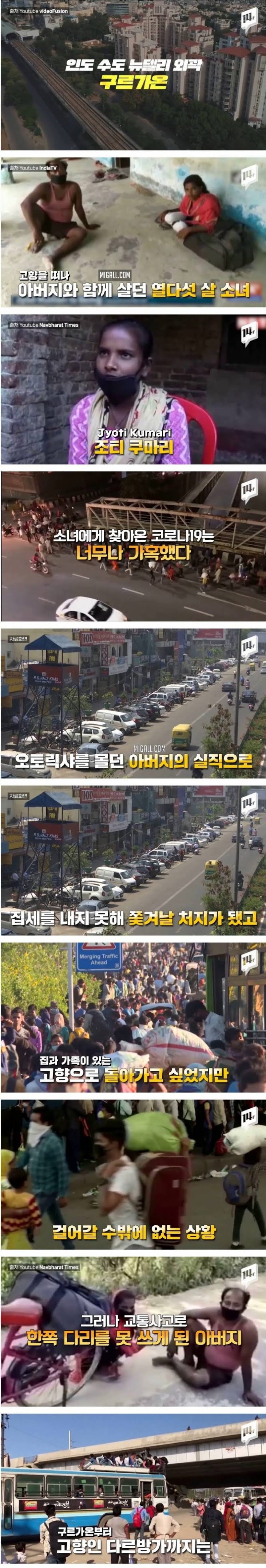자전거에 아픈 아빠 태우고 1200km 달린 효녀