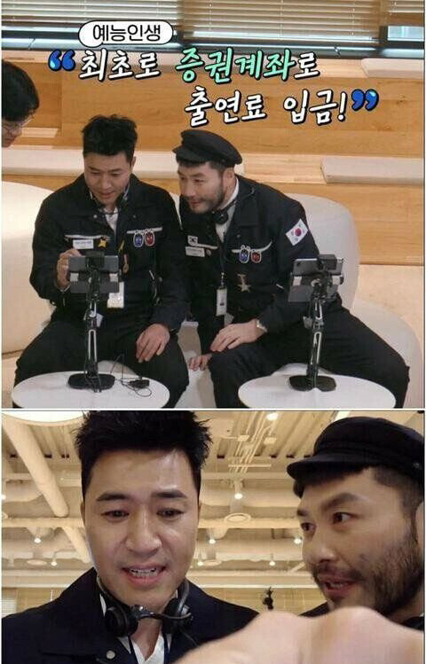 주식 계좌로 출연료 입금하는 방송