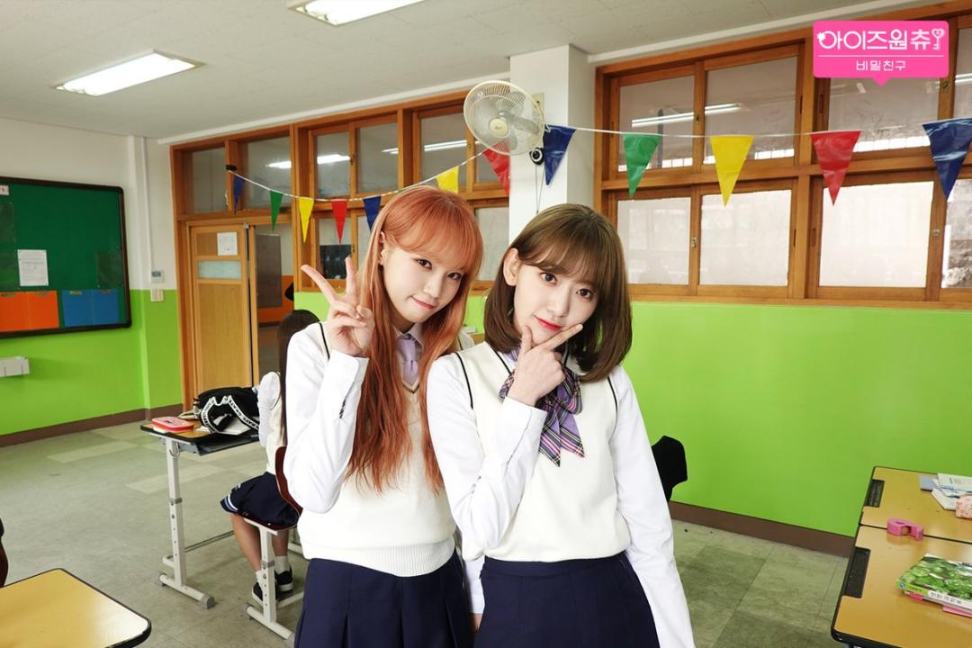 아이즈 원츄 - 비밀 친구 위즐 원을위한 선물 선물