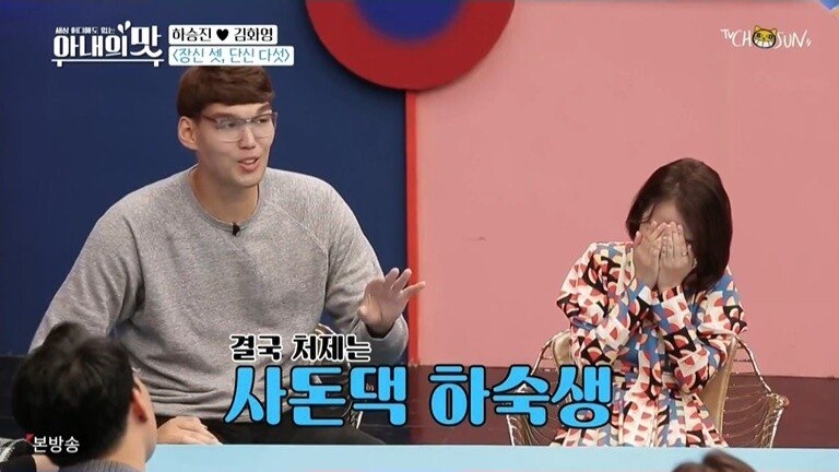 하승진 가족의 기묘한 동거