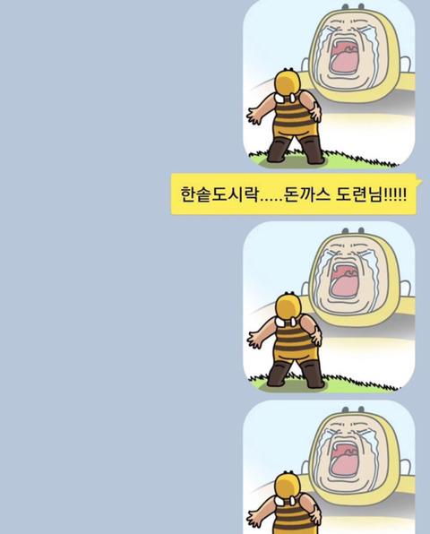 갈갈이 박준형과 팬클럽 회장의 카톡