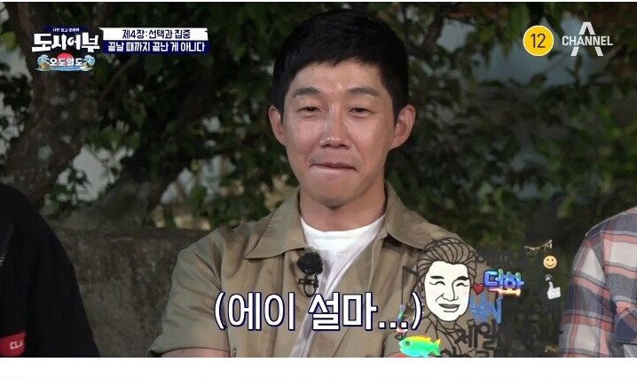 낚시에 미친 사람들