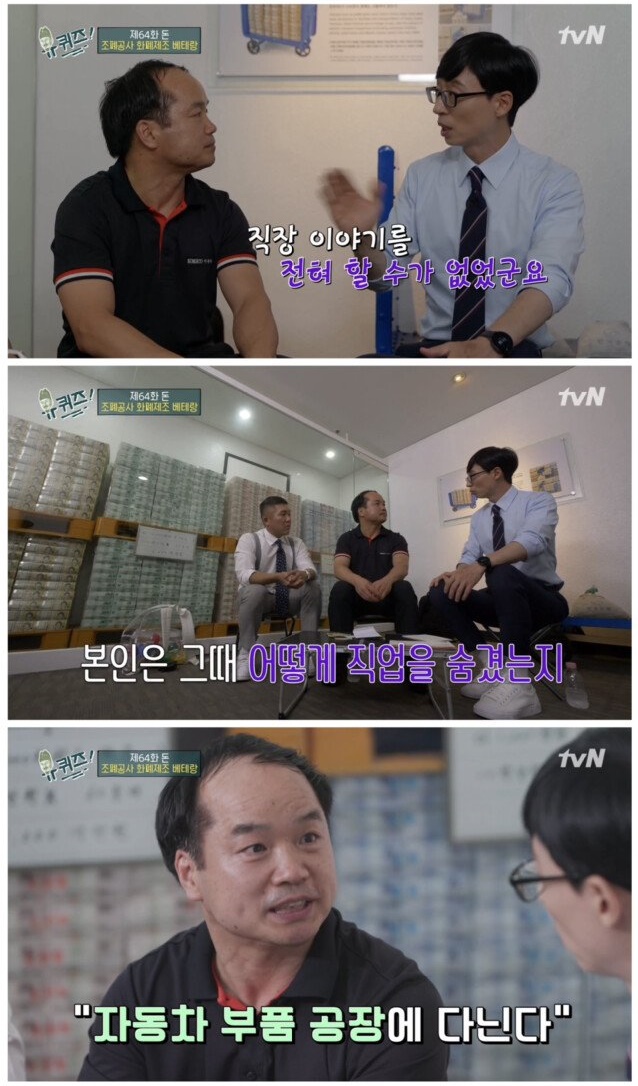 북한 간첩으로 오해받은 공기업 직원