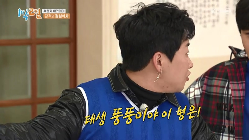 1박2일에서도 한결 같은 컨셉
