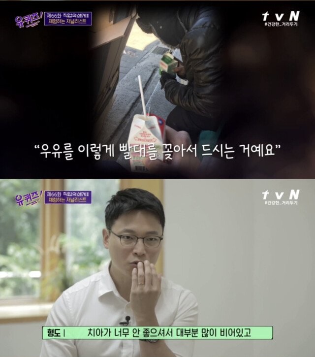폐지 165kg을 줍고 하루 만원을 번 기자
