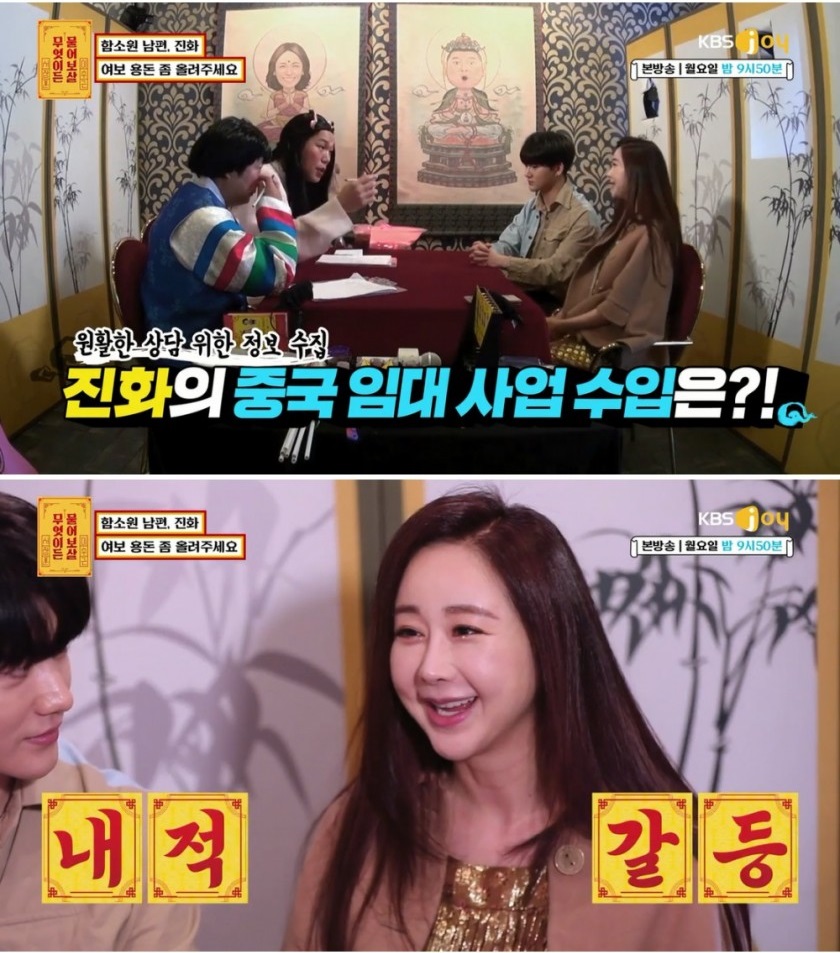 14살 연하 함소원 남편의 삶